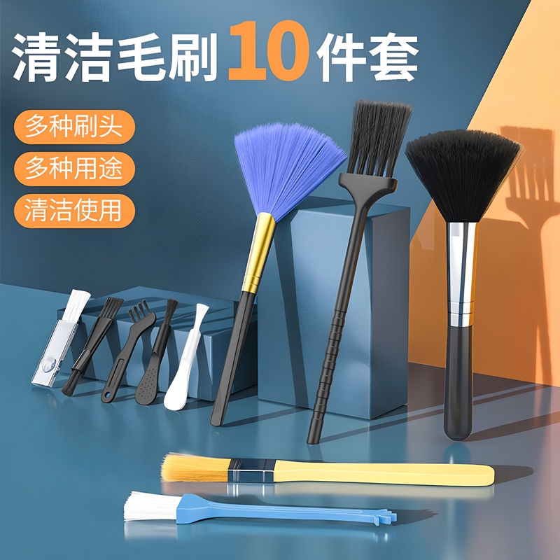 10-Piece Set for Cleaning Mobile Phones, Computers, and Keyboards, Dust Removal, Multi-Purpose Cleaning Tool, Earpiece Pore Brush