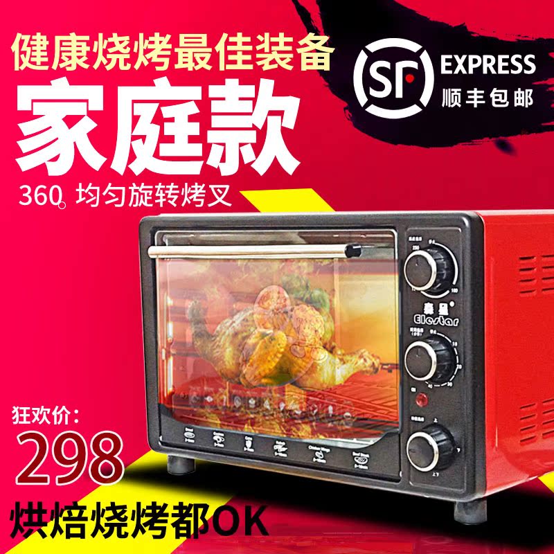 Senxing household electric oven desktop fully automatic multi-function cake bread baking oven small rotary oven