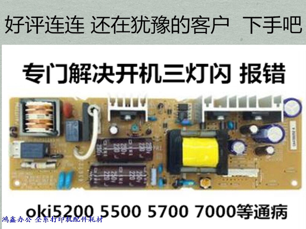 The four-way OKI MICROLINE 5200F 5500F 5500FS 7700F 7500F board