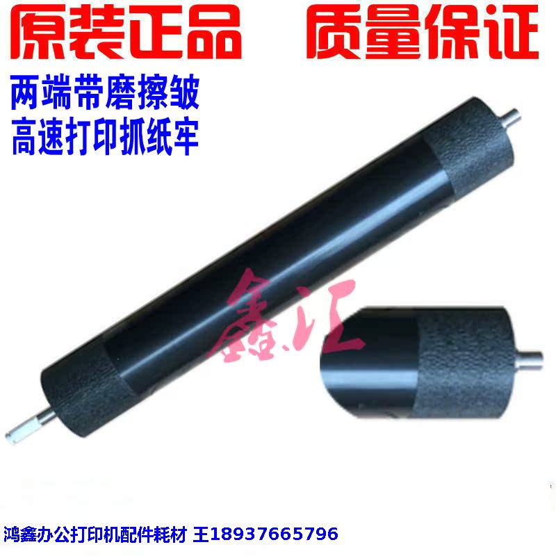 Brothers MFC5590 5580 5800 5800 8535 8535 8540 8540 4000 fixing lower roller pressure rollers