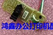 1813 1813 1518 1519 1818 1818 1118 into paper sensors to detect paper sensor accessories
