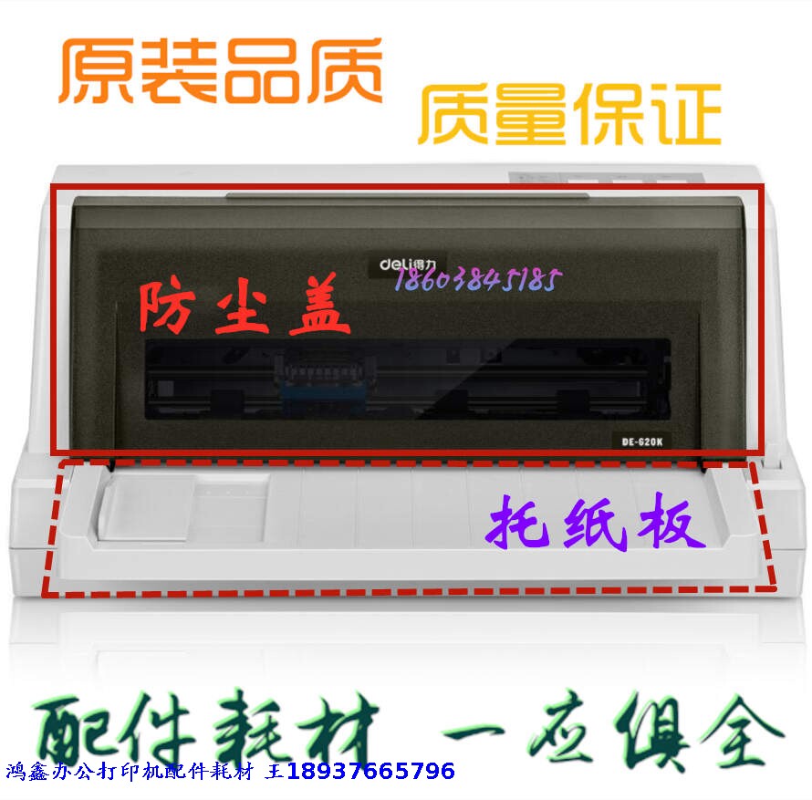 Apply the right-hand DE 620K 625 628K CARDBOARD SHEET Cardboard DUST COVER OBSERVATION PLATE