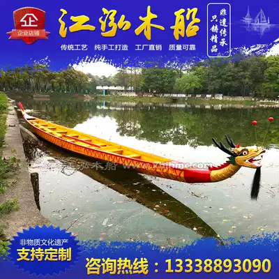 Competition Competitive dragon boat 12 people 22 people Dragon Boat Festival traditional water wooden hand-rowed wooden boat National standard fiberglass dragon boat boat