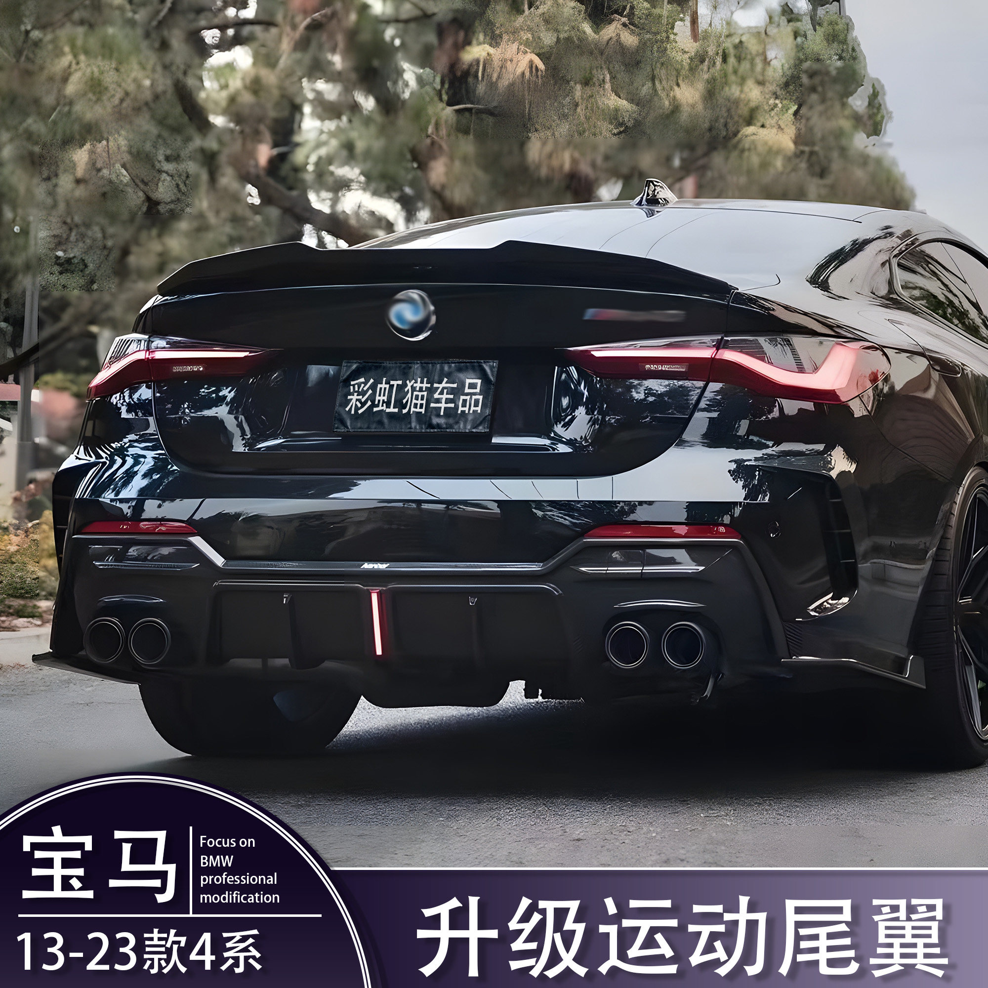 Applicable G22F33 BMW 13-22 new 4 series 430i Four series G22 retrofit M4 knife frontal MP tail PSM top wing-Taobao