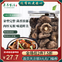 Literacy life organic mushrooms dried goods shiitake mushrooms mushrooms Mushroom mushrooms mushrooms small shiitake mushrooms northeast specialty 80g