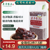 Literacy Life Organic Red Bean Red Bean Coix Honey Bean Stuffing Farmhouse Northeast Miscellaneous Grain 500g