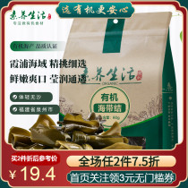 Literacy life Organic Dry kelp knots seafood dry goods Fujian Xiapu kelp dry goods thick slices hot pot ingredients 60g