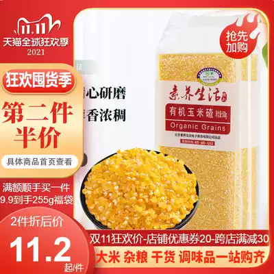 Literacy life organic corn ballast corn grits stubble stubble corn grits stubble corn porridge raw material five grains