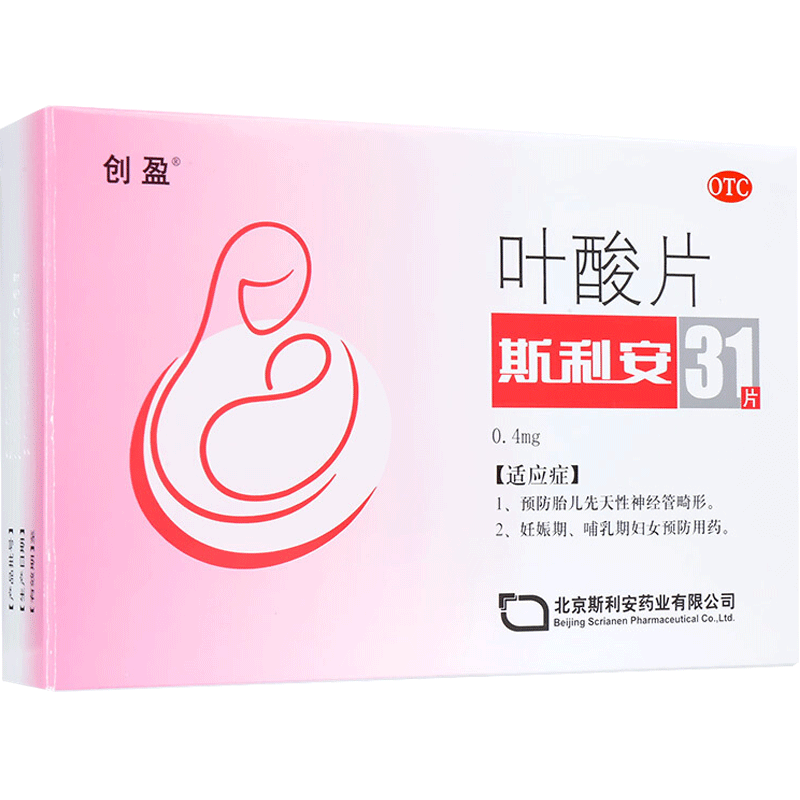 斯利安叶酸片一次吃几粒？孕妈必备的正确姿势来了！