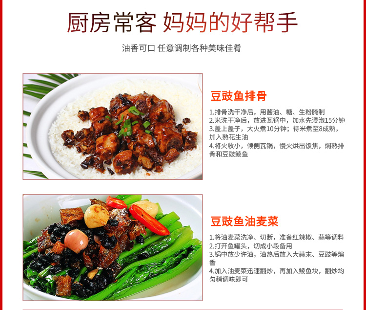 金錢豆豉鯪魚醬