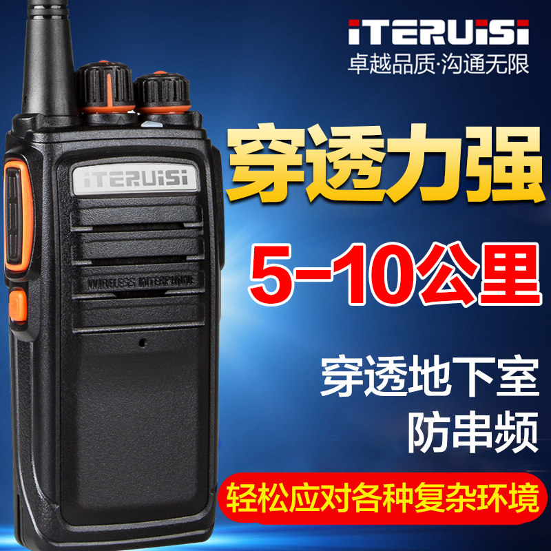 High-power walkie-talkie long distance 5-15 km outdoor handheld project hotel wireless hand platform Waterproof anti-interference