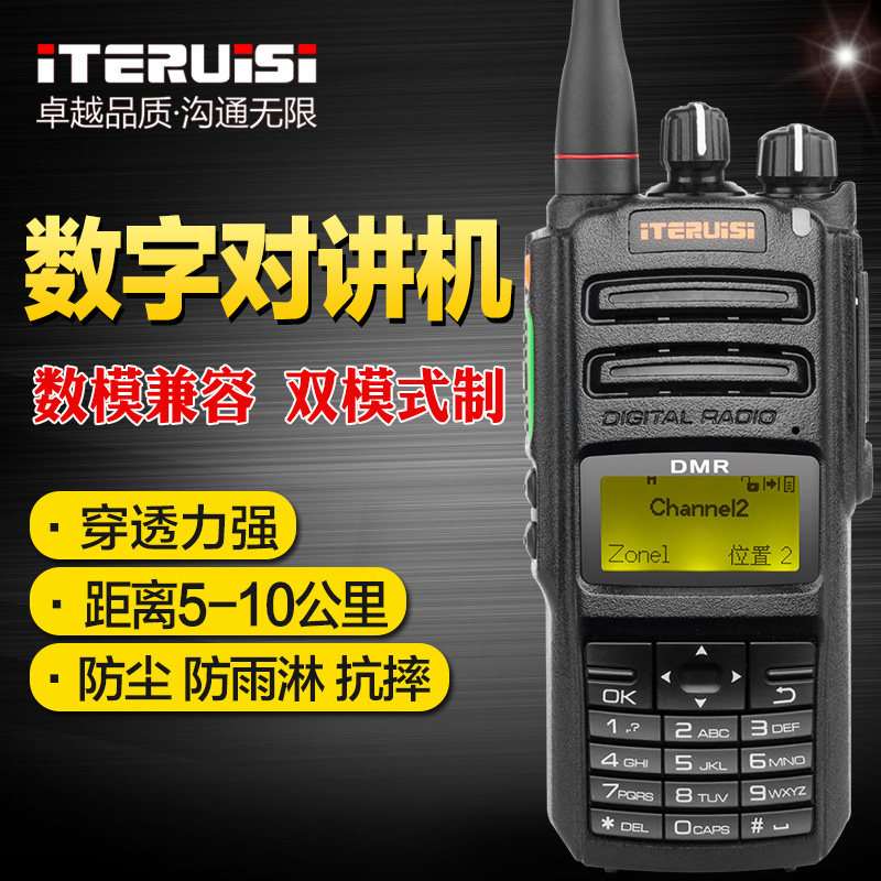 High-power digital walkie-talkie high-end handheld outdoor civilian 5-20 km DMR dual-mode penetration 50 layers waterproof