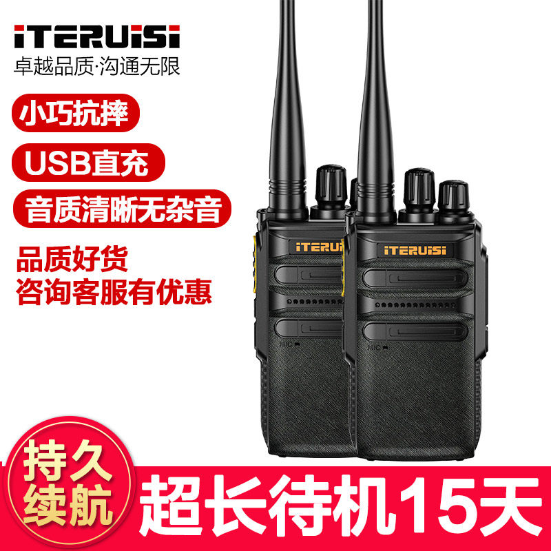 Aitreys intercom pair Mini small handheld machine light thin high power outdoor hotel construction site catering