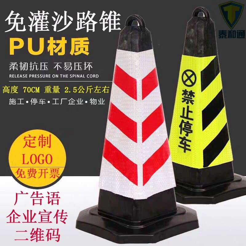 PU Road Cone 70CM Square Cone Rubber Road Cone Cone Ice Cream Bar Square Vertebral Reflective Barricade Ice Cream Bucket CONE BARREL TRANSPORT FACILITY