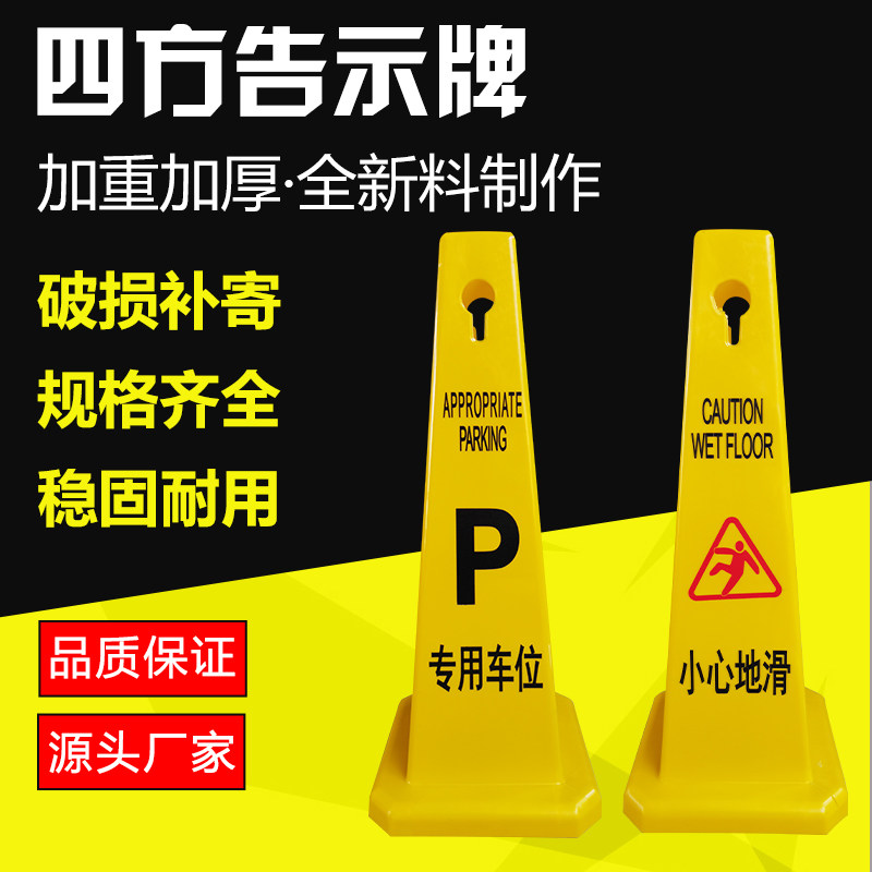 Thickened plastic road cone square sign cone Do not park billboard billboard No parking warning sign pile customization