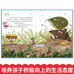 蟋蟀的日记 新版 我的日记系列高洪波著3-9岁儿童文学绘本故事图书 趣味幽默科普阅读动物书籍 睡前故事书 国家图书馆书店正版xj