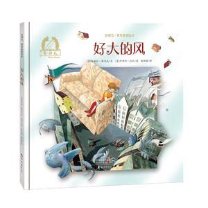 正版 好大的风 基娅拉·梅尼尼文 书店 少儿书籍
