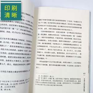 孔子的故事彩插珍藏版 李长之小学生青少年版课外书必读传记文学书籍版读物 三四五六年级小学生课外阅读书籍 国家图书馆书店正版