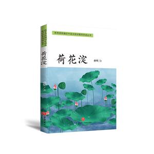 正版 荷花淀 孙犁 书店 文学书籍