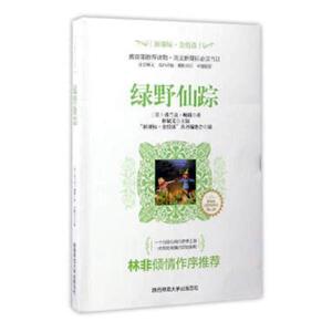 正版 绿野仙踪 弗兰克·鲍姆 书店 中小学教辅书籍