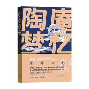 正版陶庵梦忆 9787224135749 张岱 陕西人民出版社 历史 书籍