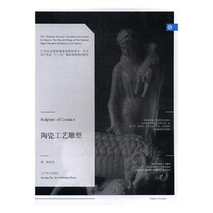 正版 陶瓷工艺雕塑 赖荣伟 书店 艺术书籍