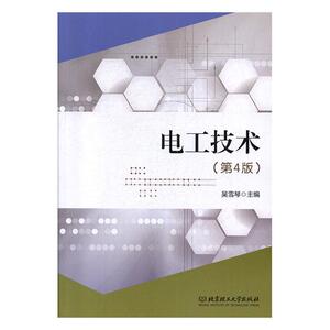 正常发货 正版 电工技术 吴雪琴 书店 电气测量技术及仪器书籍