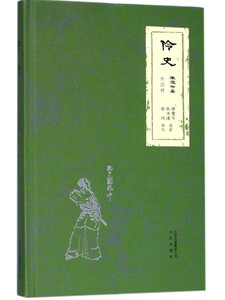 正版 伶史外四种硬壳精装版 穆儒丐/张次溪/陈均著 中国近代伶人艺事 燕都名伶传异伶传北京梨园掌故长编菊部丛谭 近代戏曲史文献
