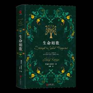 正常发货 正版 生命如歌 特雷西·基德尔 书店 外国随笔书籍