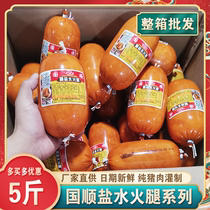 Tianjin Guoshun ham fine salt water Maisini fine meat turn head pure meat square purple salt water beer ham