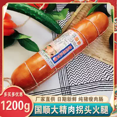 Guoshun big meat turn head Ham about 1200 grams of root sandwich oversized ham pork Tianjin specialty