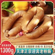 Tianjin Yingbin No 2 Factory old powder sausage 4 pieces about 1300g Chinas time-honored brand old taste ready-to-eat cooked food