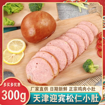 Yingbin Second Factory pine nut belly about 300g fine meat belly authentic sauce goods ready-to-eat wine and vegetables Tianjin specialties