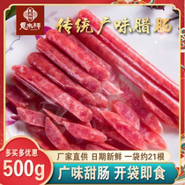 Tianjin Yilaixiang wide-flavored sausage 500g bag Sweet chicken sausage Cantonese claypot rice Fried rice Malatang ready-to-eat