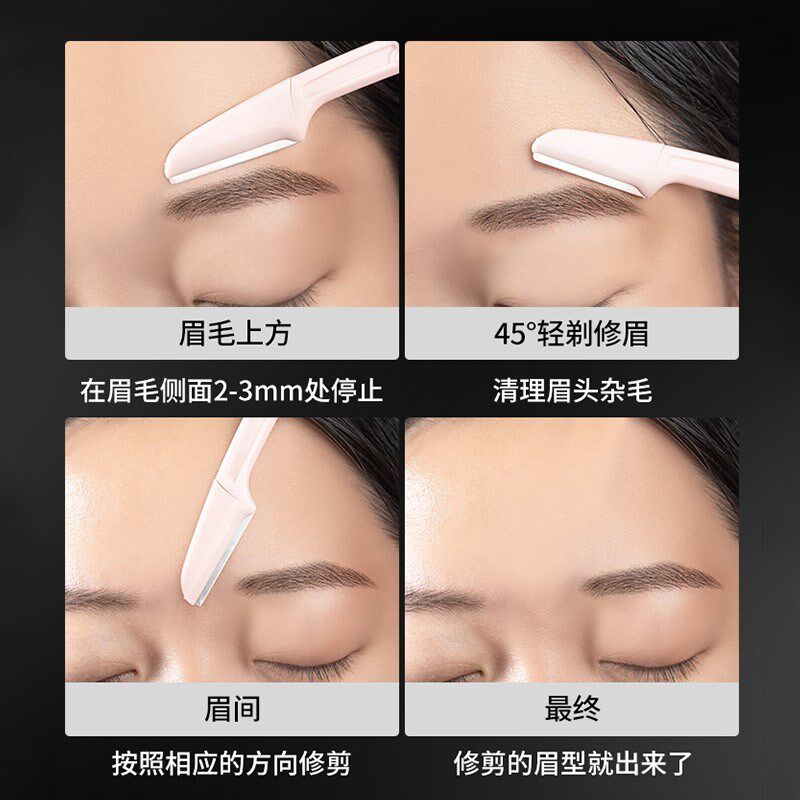 瓜剐俢眉刀割眉毛刀修媚乱括夸眉刀初学者收睸工具专业安全型套装