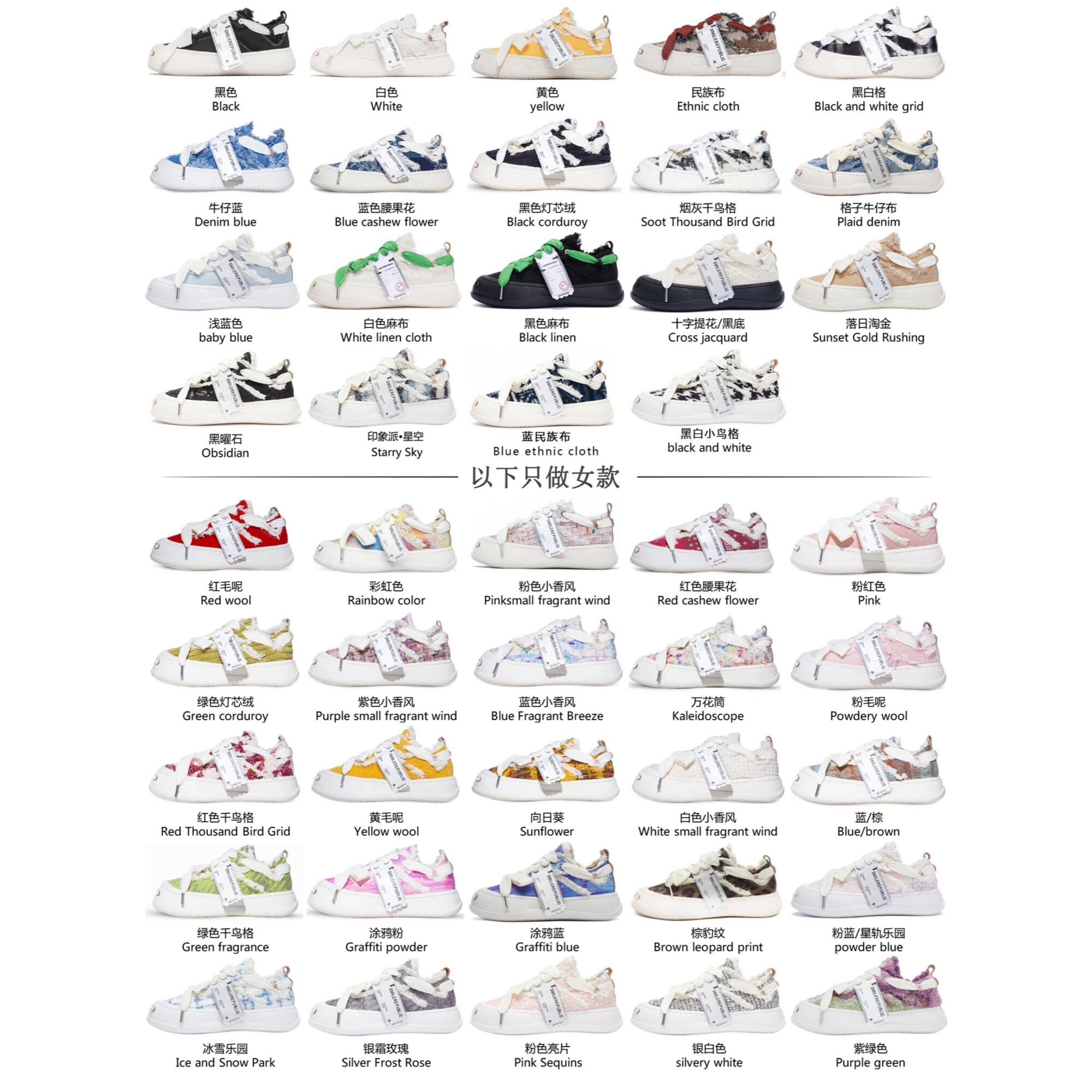 开口笑鞋丑萌吗？带你了解这款龙年限定银鳞厚底增高笑脸帆布鞋