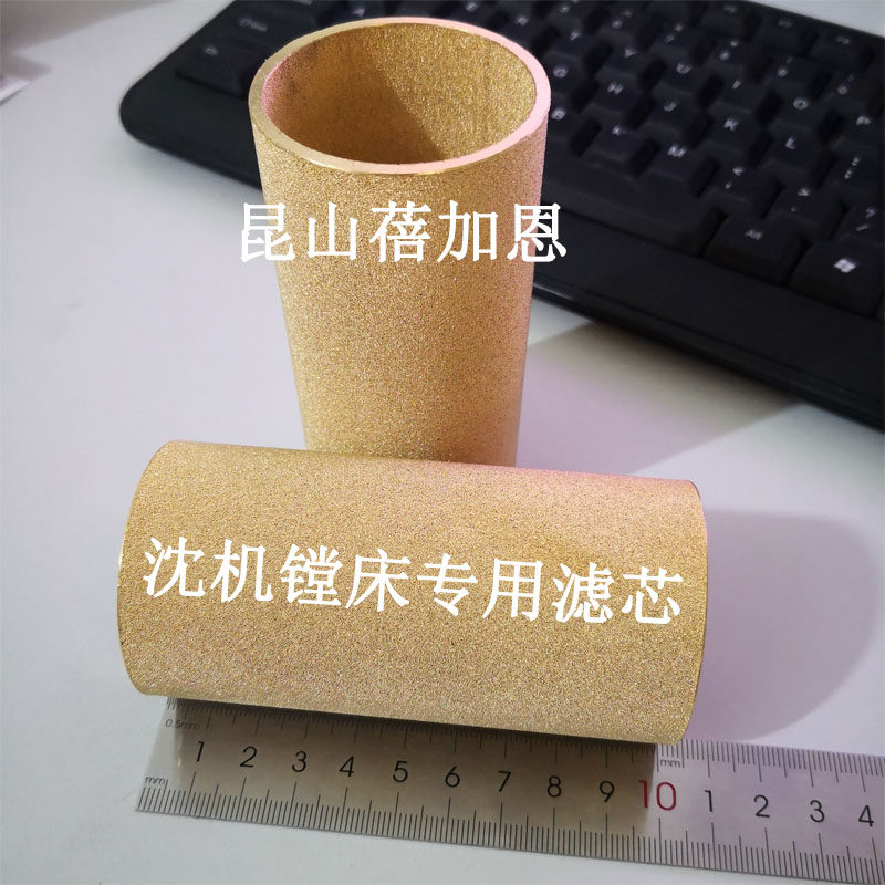 Фильтр 优质 铜烧结滤芯 模具排气滤芯铜 沈机镗床专用滤芯 质量保证