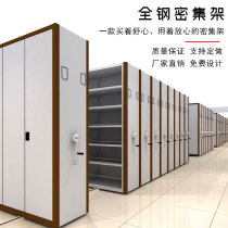 Mobile dense cabinet Financial room basemap cabinet Archive room Hand-cranked electric track dense rack Voucher rack file cabinet