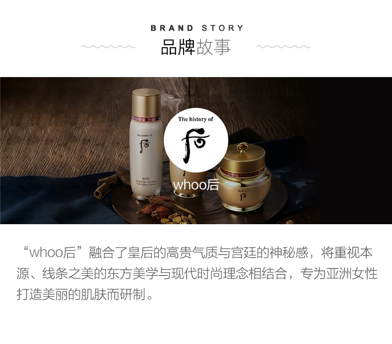 韩国顶级宫廷护肤品牌 后 秘贴精华套装 5件套 礼盒装 图13