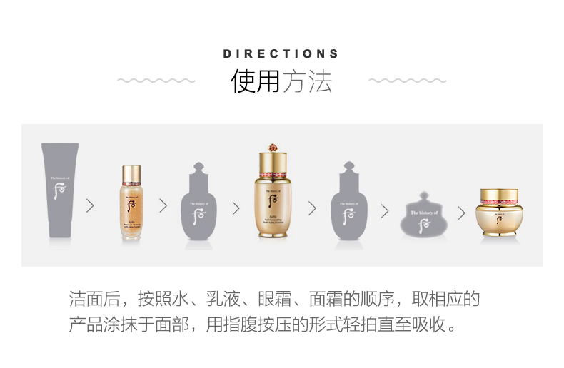 韩国顶级宫廷护肤品牌 后 秘贴精华套装 5件套 礼盒装 图10