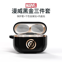 Airpods Pro [Marvel Ginuine] ★ [Captain America] серия черного золота ★ Трех -набор