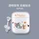 AirPods1/2 -го поколения [Angry Jerry Rat] Прозрачное защитное покрытие+наушники и украшения