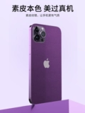 Apple, совместимый iPhone 14, iPhone14 Pro, мобильный телефон, защитная наклейка для всего тела, iphone, 15promax