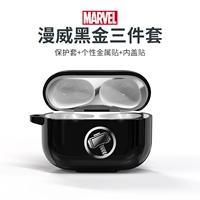 AirPods Pro [Marvel Ginuine] ★ [Гром] серия черного серебра ★ Трех -набор