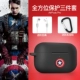 Airpods Pro Protective Cover [элегантный черный]-[Капитан Америка]