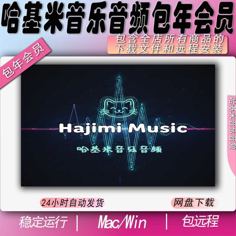 Hakimi Music Audio Production Mixing Mastering Remote Installation Annual Membership Macwin One-Click Audio Manager Hakimi Music Audio Production Mixing Mastering Remote Installation Annual Membership Macwin One-Click Audio Manager