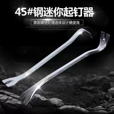 Jiangtuo mini nail clipper crowbar Integral quenching nail clipper Multi-function woodworking crowbar nail removal wooden box tool