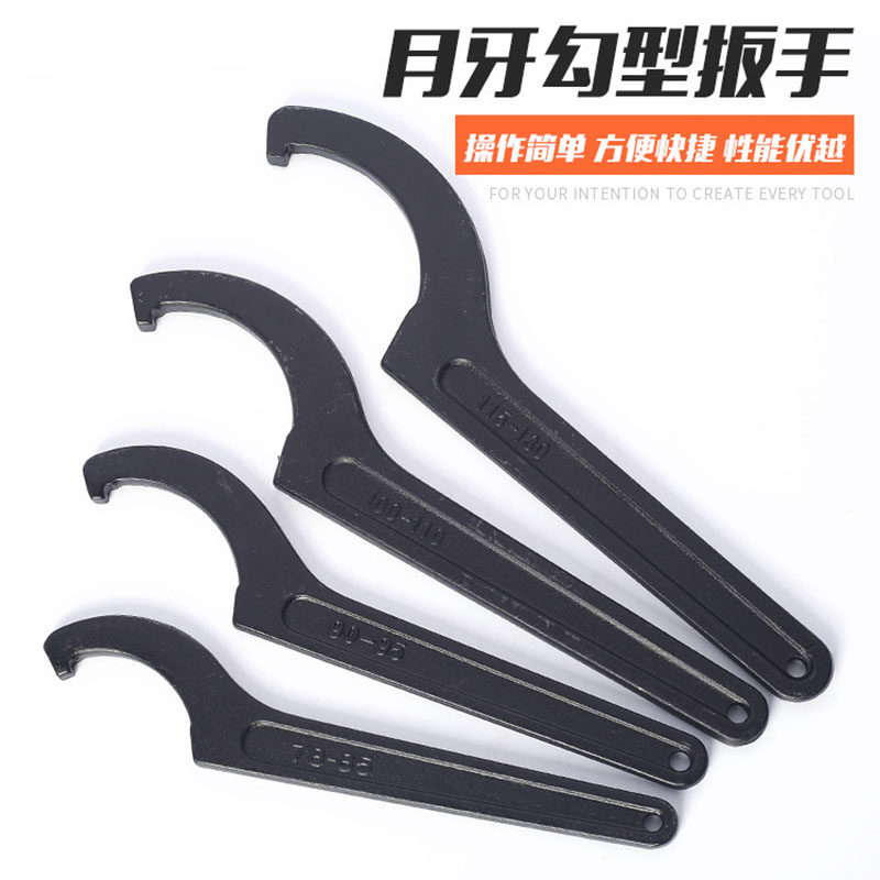 Crescent wrench Side hook wrench Square hook type crescent round wrench Water meter cover cylinder semi-circular hook type