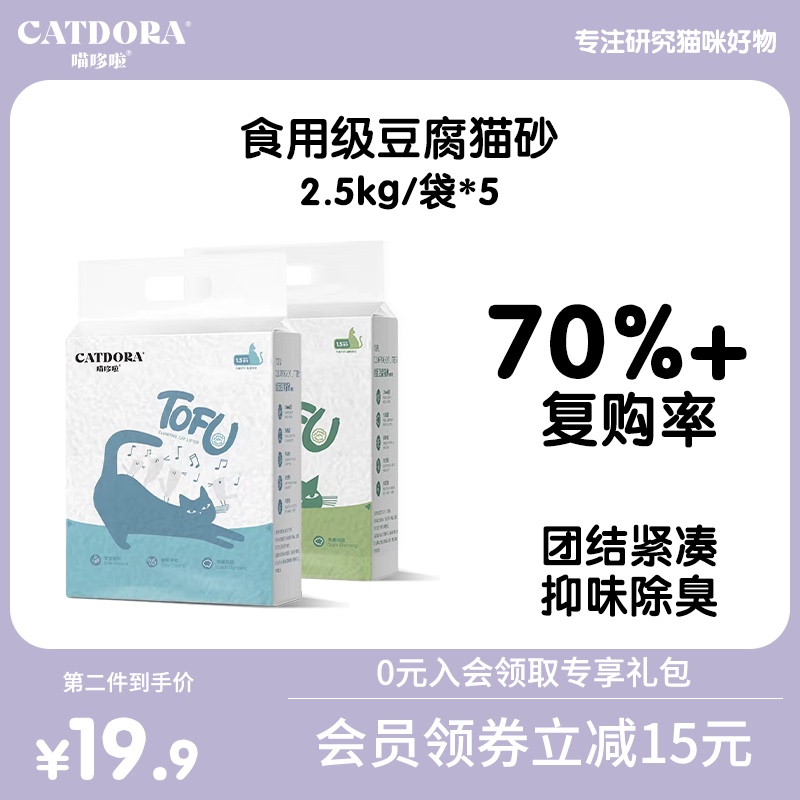 Meow Dora Tofu Cat Litter 6L Original Deodorizing Quick Clumping Dust-Free Small Granules Strong Water Absorption Cat Sand Pea Litter