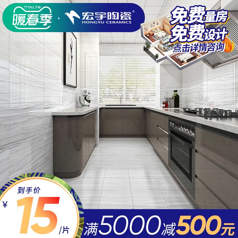 Bathroom tile 300x600 Hongyu kitchen and bathroom porcelain piece wall tile Kitchen balcony floor tile bathroom wood grain floor tile